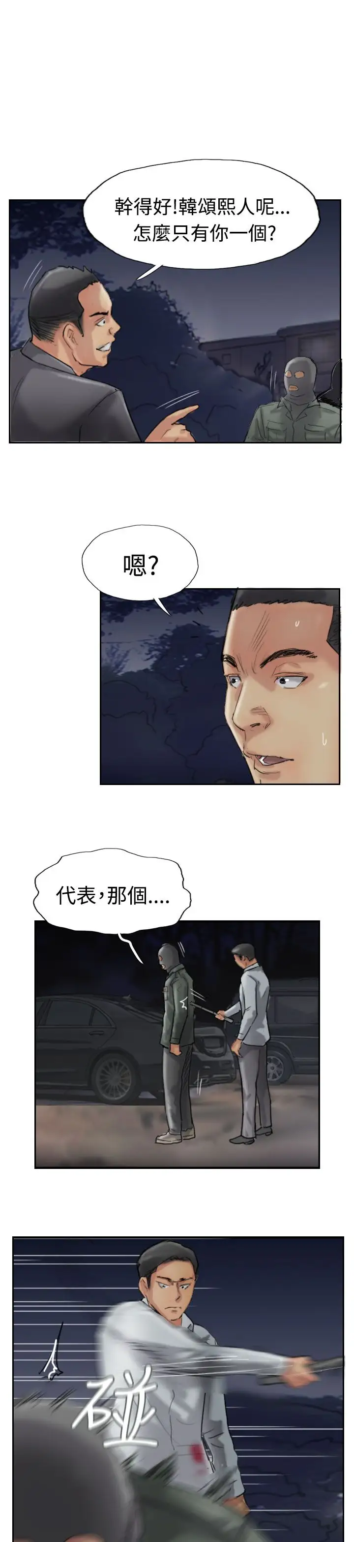 小偷第32话