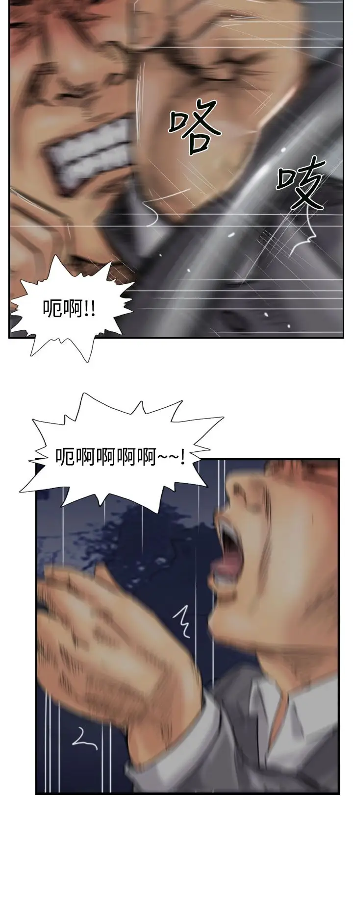 小偷第33话