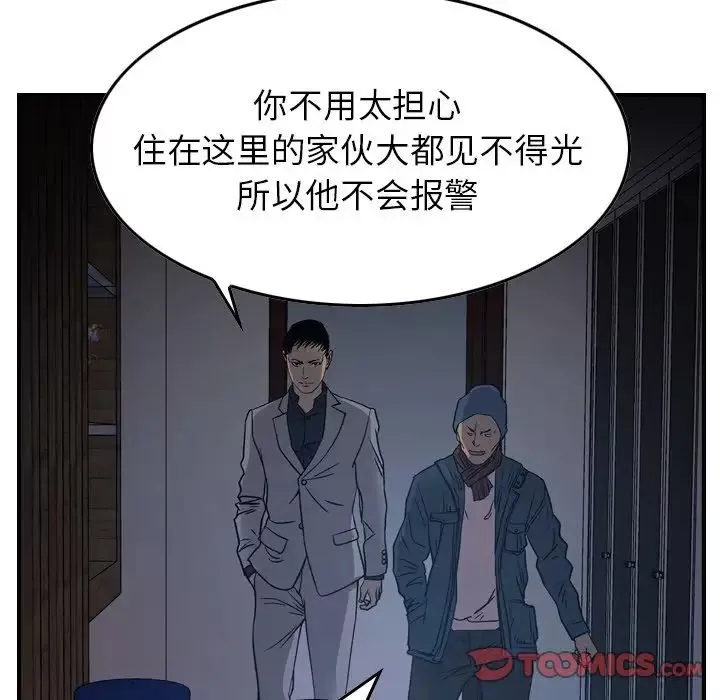 經紀人第90话