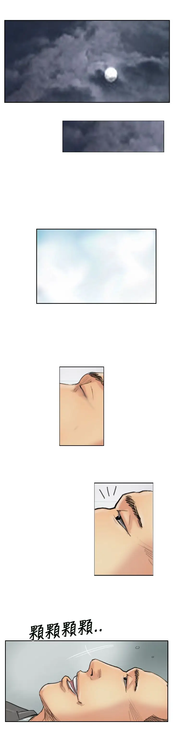 小偷第33话