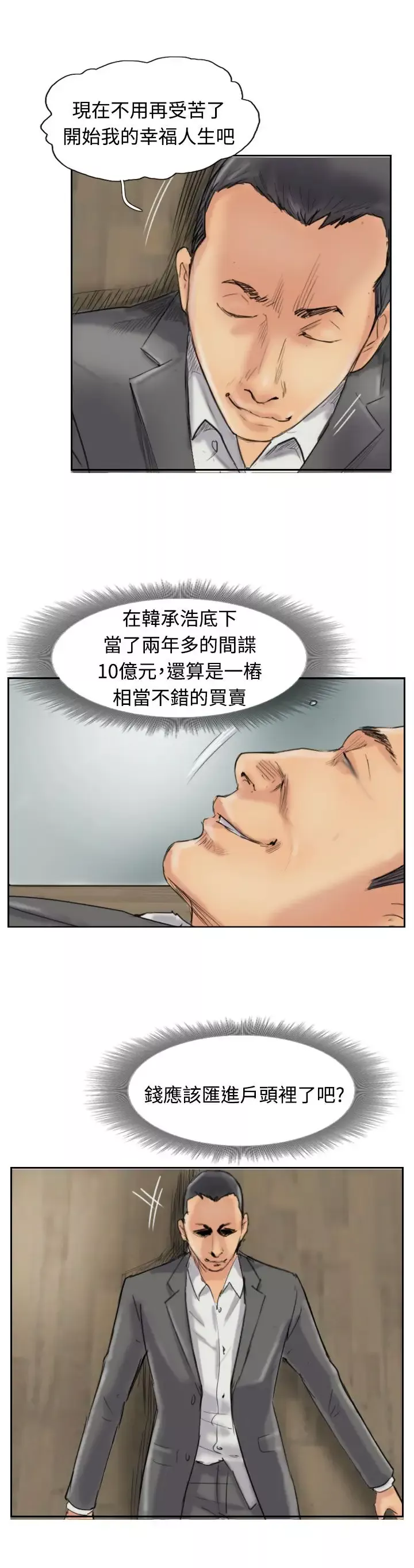 小偷第33话