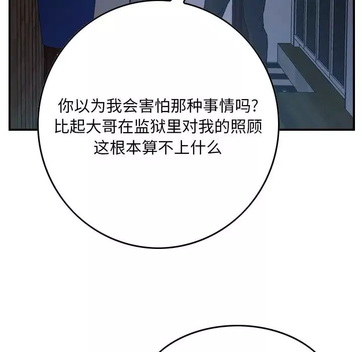經紀人第90话