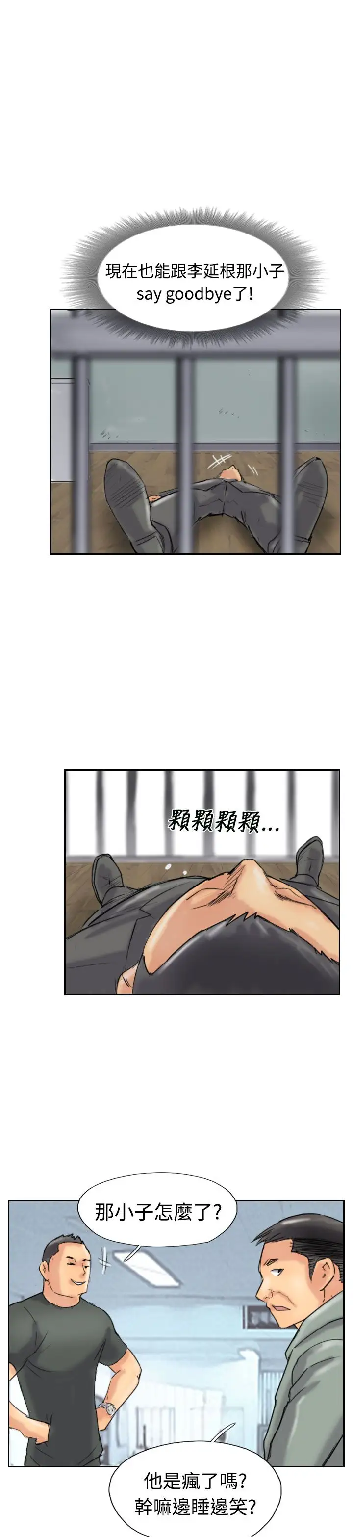 小偷第33话