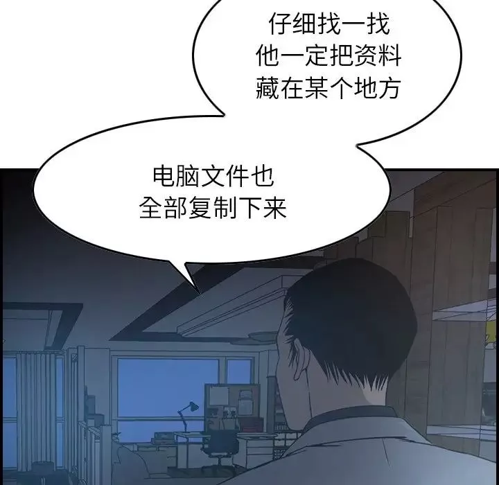 經紀人第90话