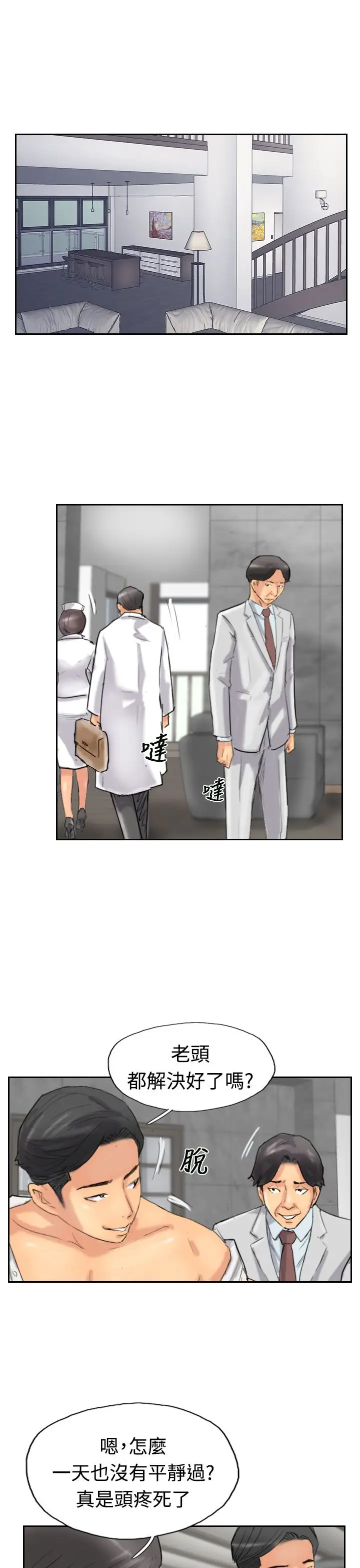 小偷第33话