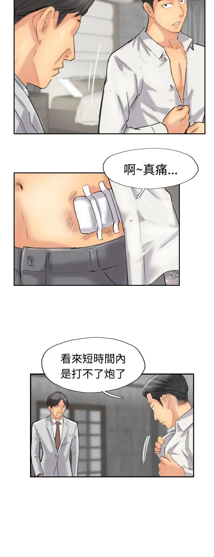 小偷第33话