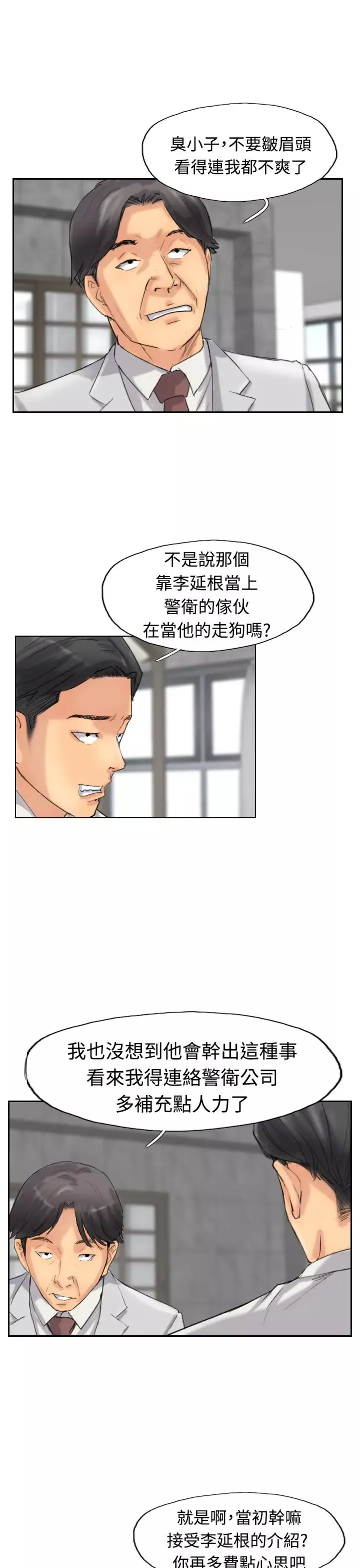 小偷第33话
