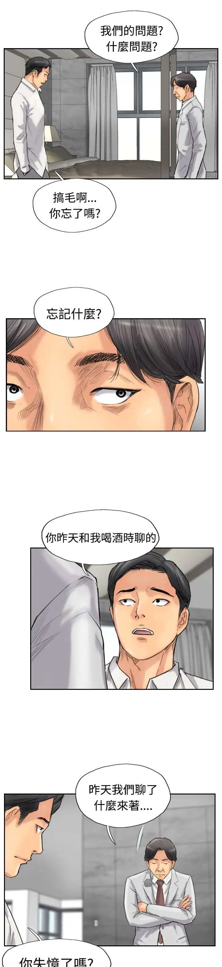小偷第33话