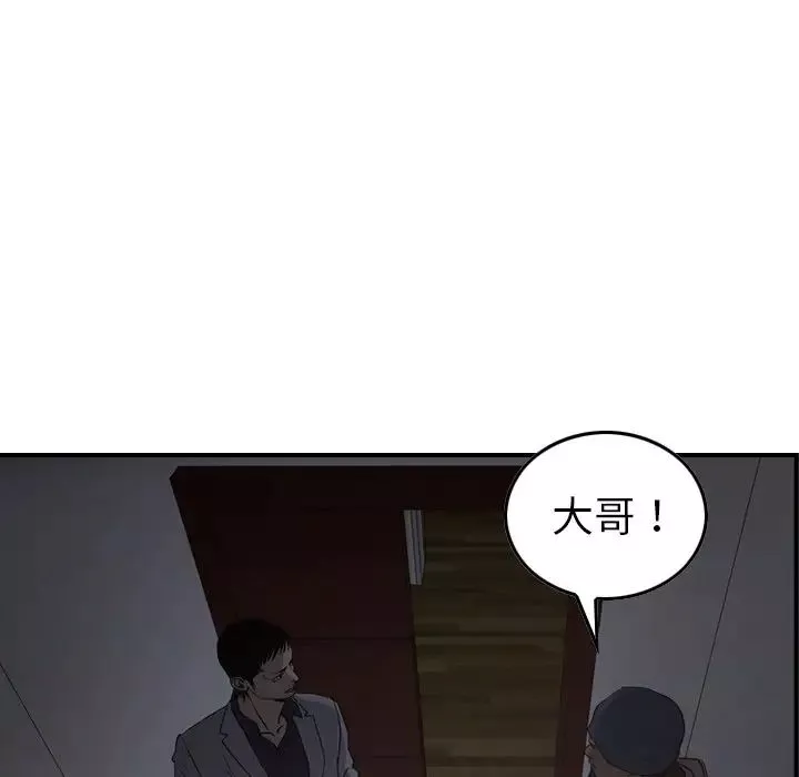 經紀人第90话