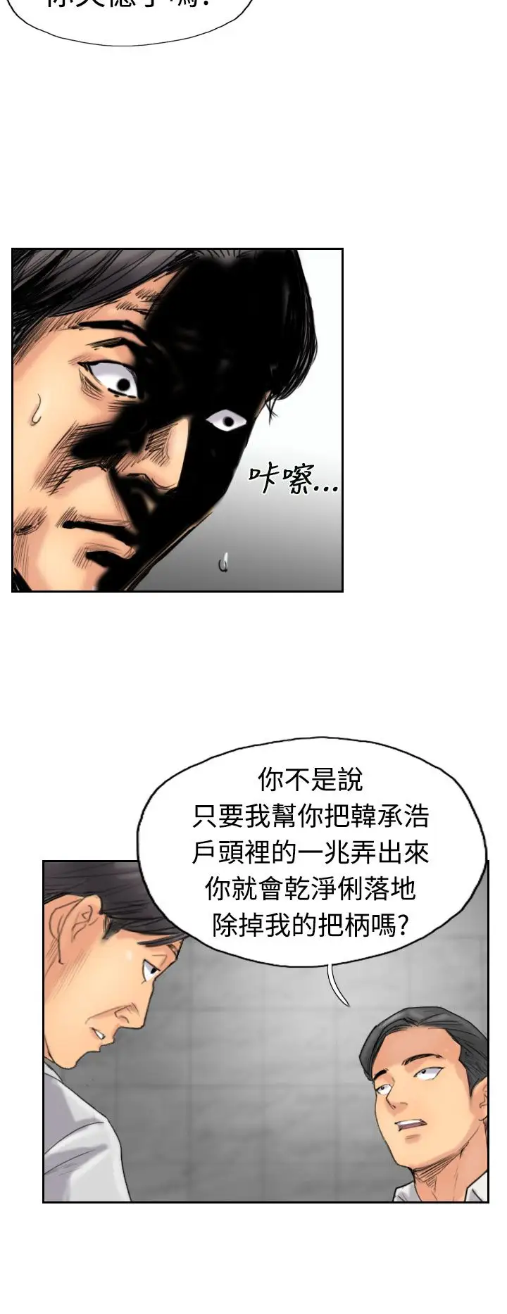 小偷第33话