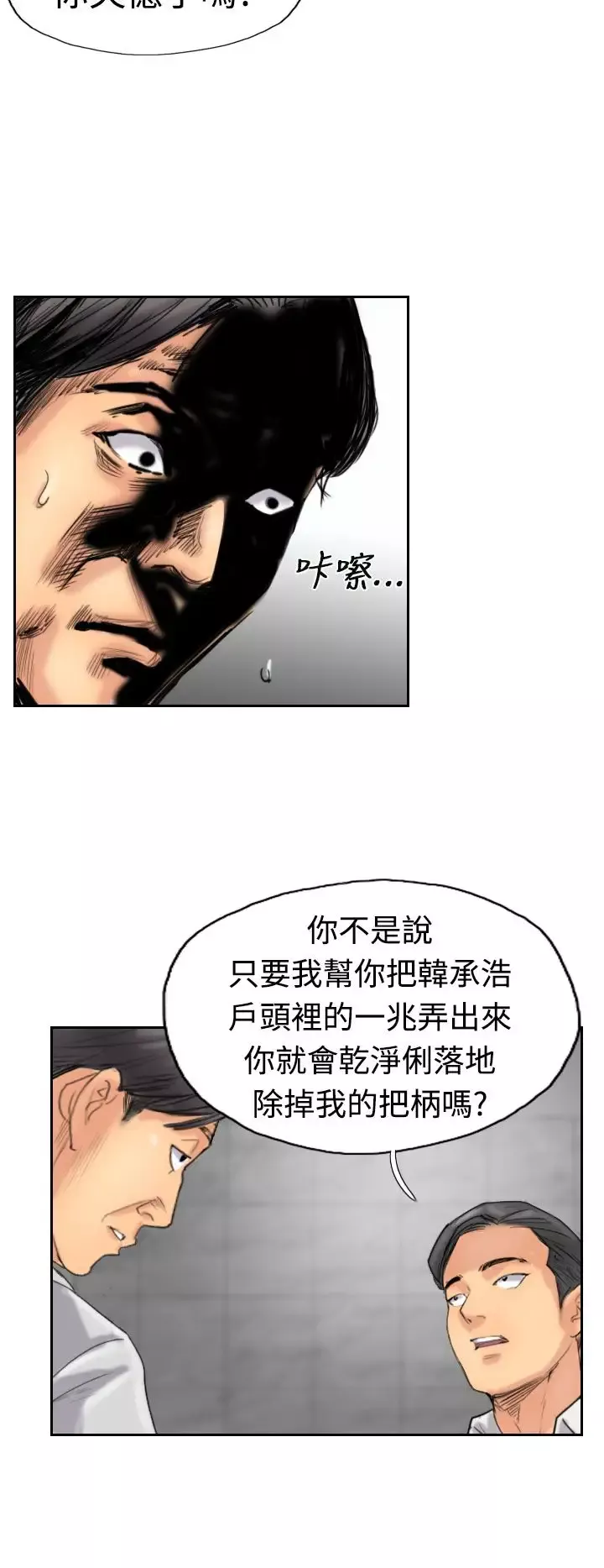 小偷第33话