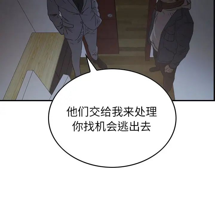 经纪人第90话