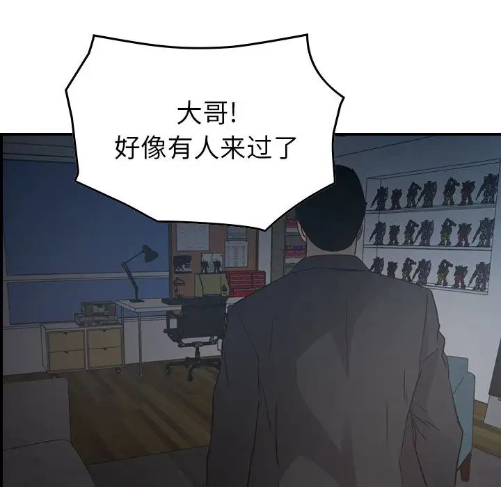 经纪人第90话