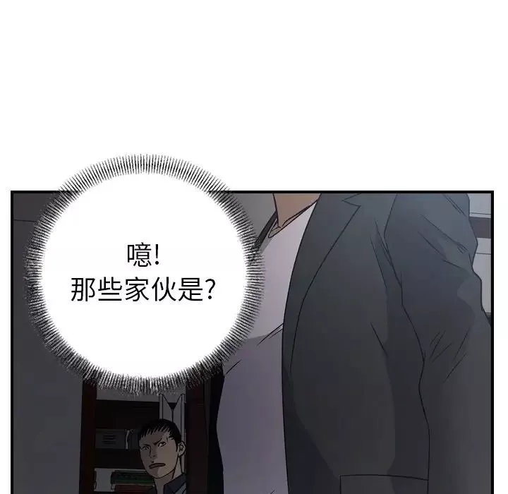 經紀人第90话