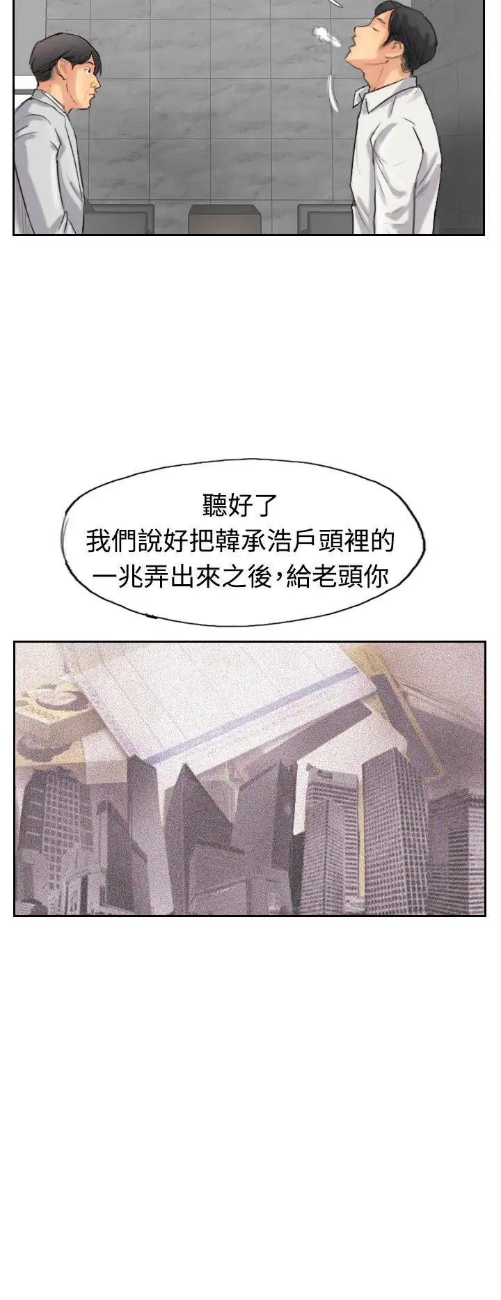小偷第33话