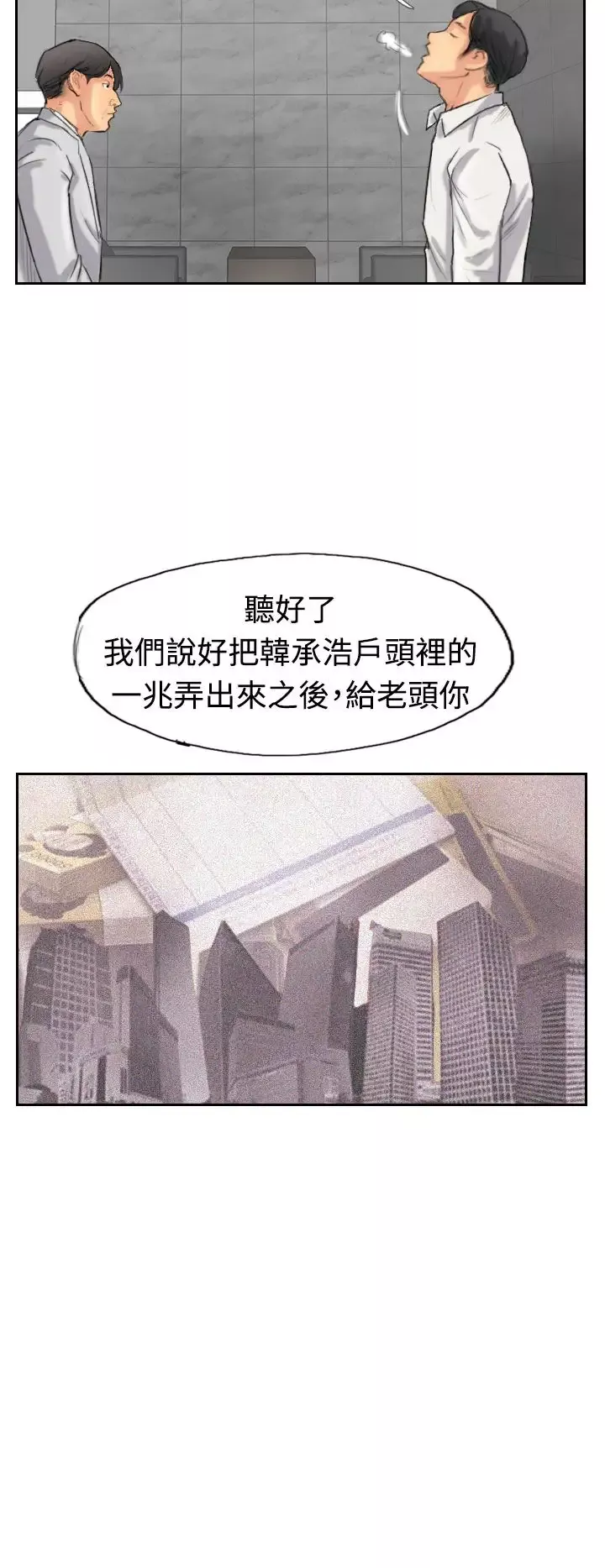 小偷第33话