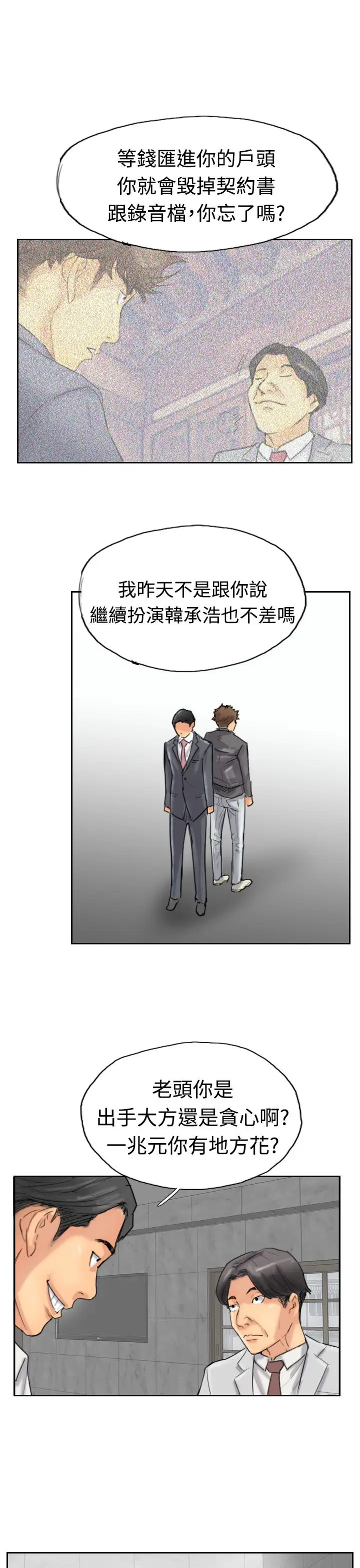 小偷第33话