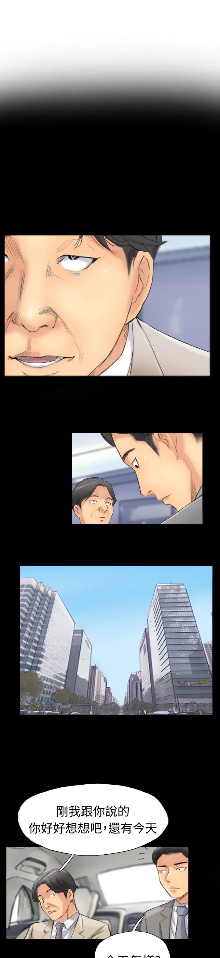 小偷第33话