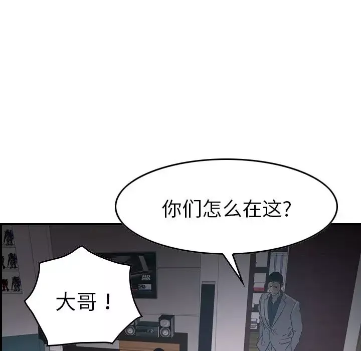經紀人第90话