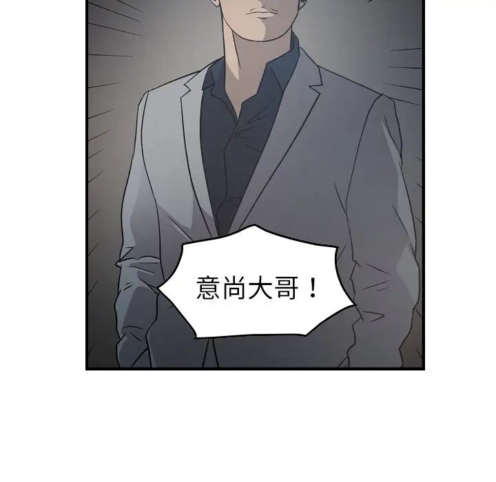 经纪人第90话