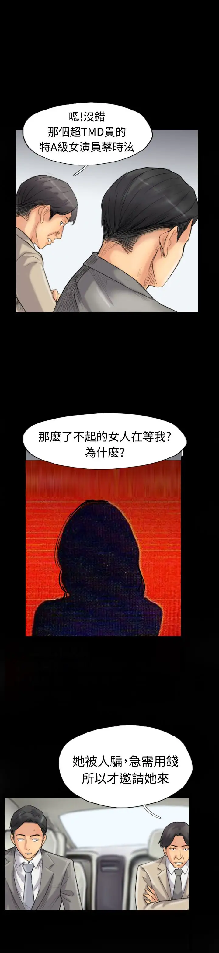 小偷第33话