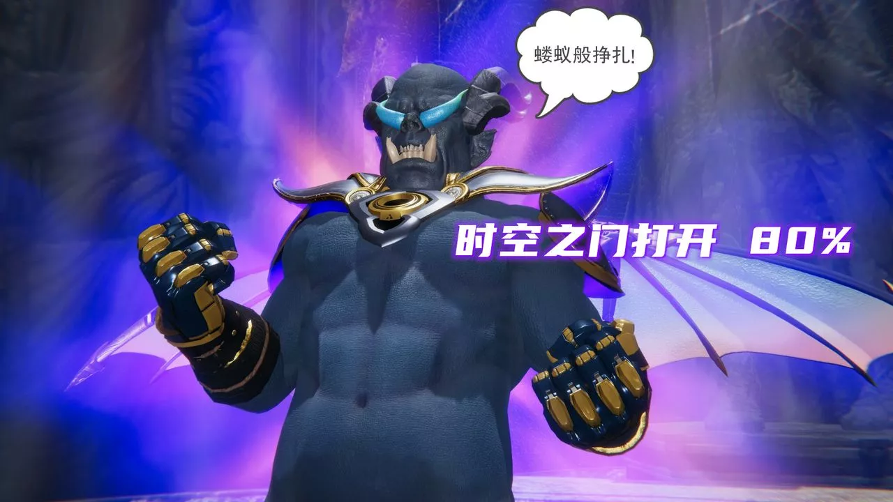 [3D]魔尊歸來[龍魂第二部]第14話
