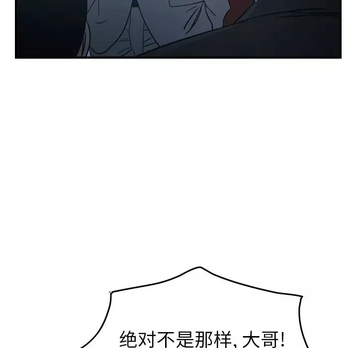 經紀人第90话