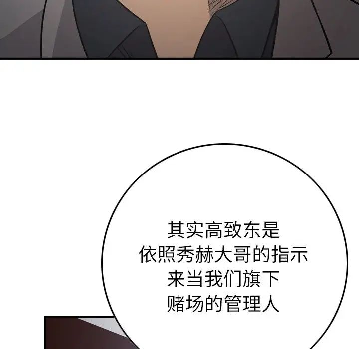 经纪人第90话