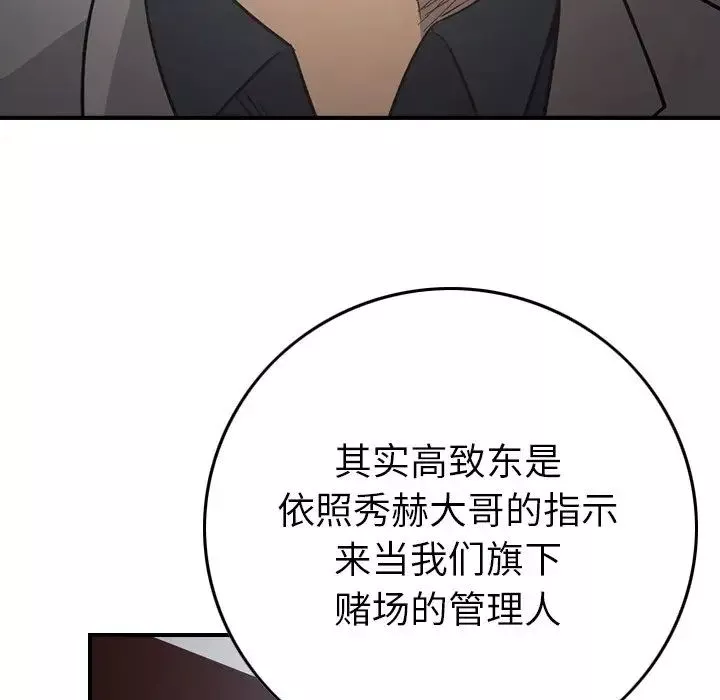 經紀人第90话