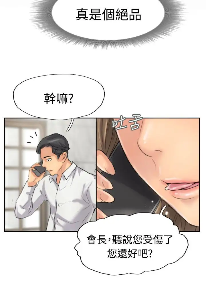 小偷第33话