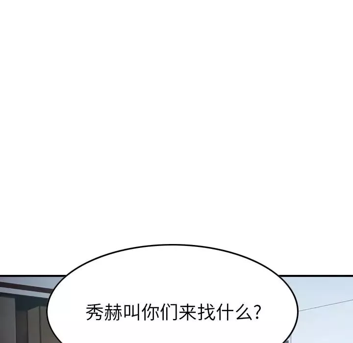 經紀人第90话