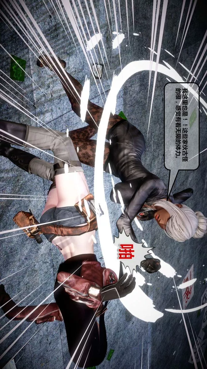 [3D]我的金城(罪惡金城)第1-2季[完整版]第一季12章【第2話】