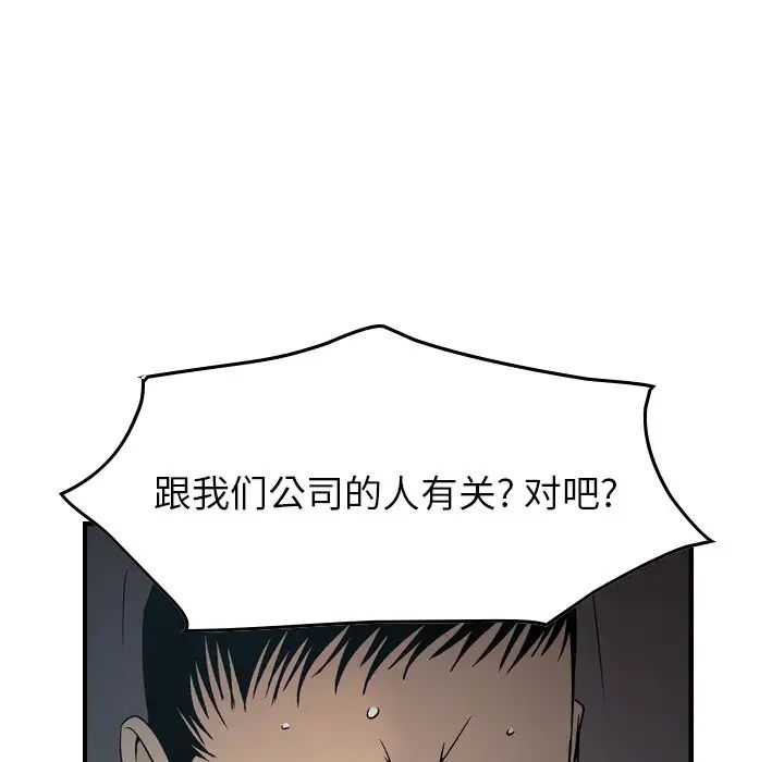 经纪人第90话