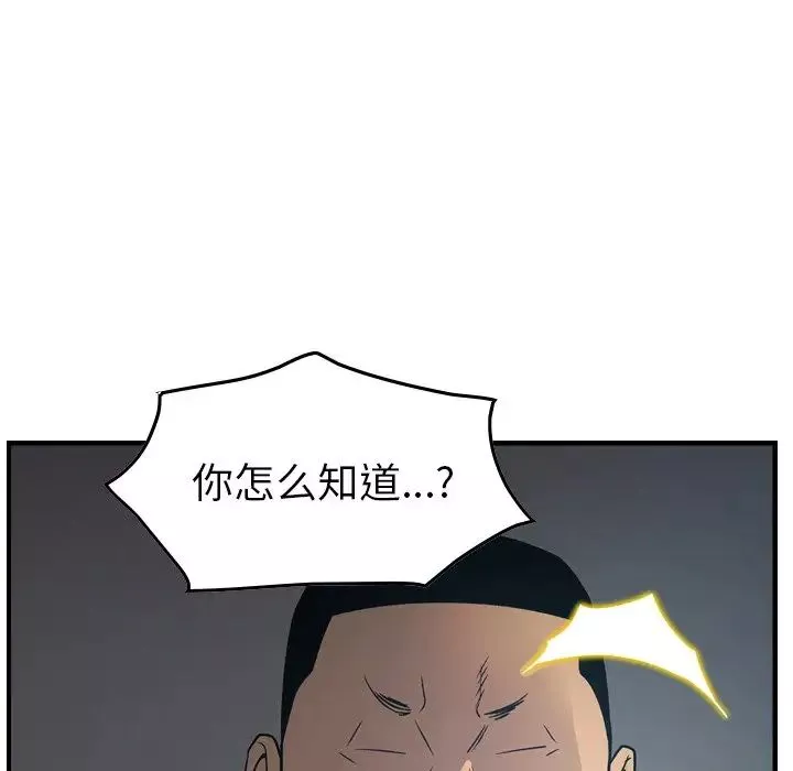 經紀人第90话