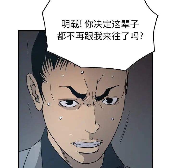 经纪人第90话