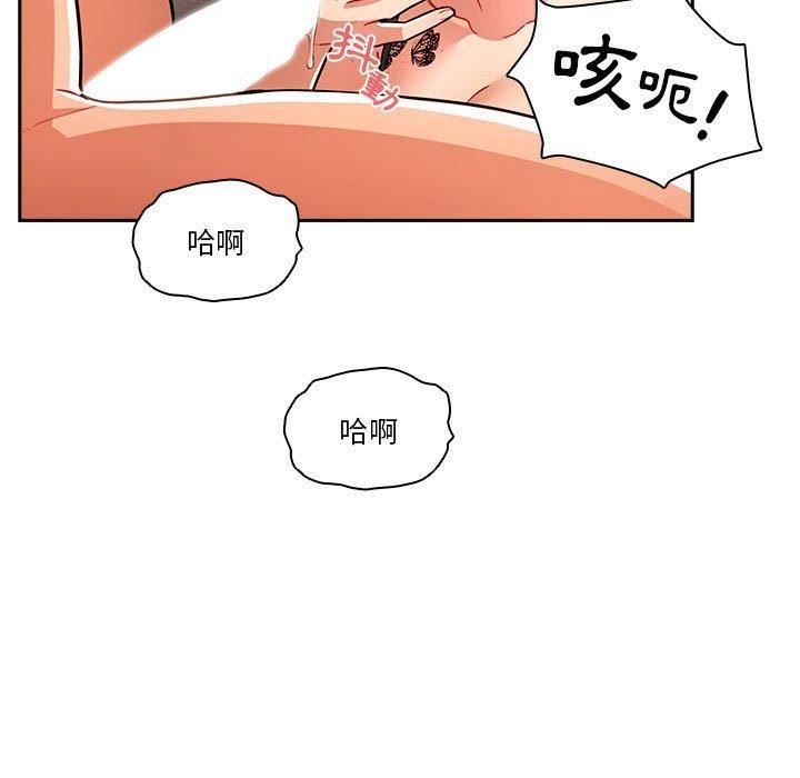 疫情期间的家教生活第71话