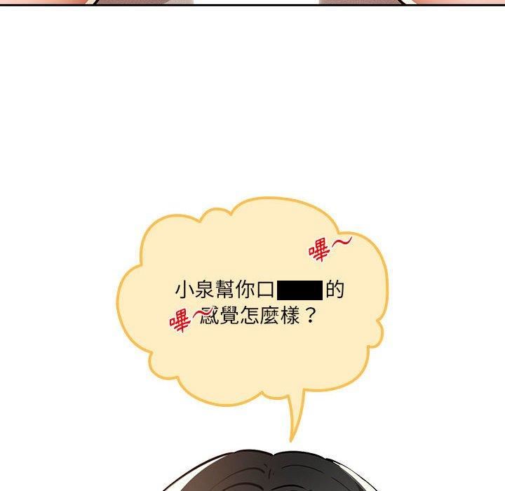 疫情期间的家教生活第71话