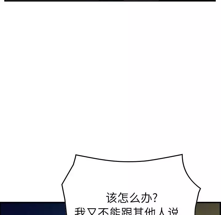 經紀人第90话