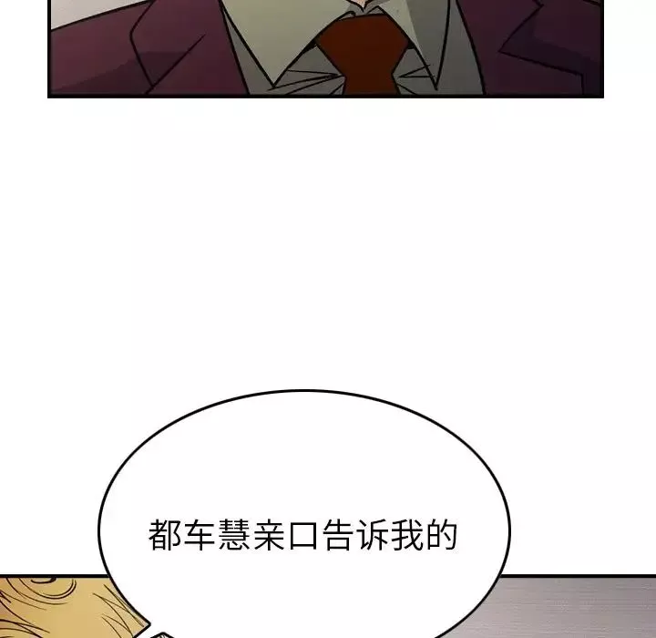 經紀人第90话