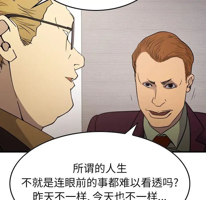 经纪人第90话