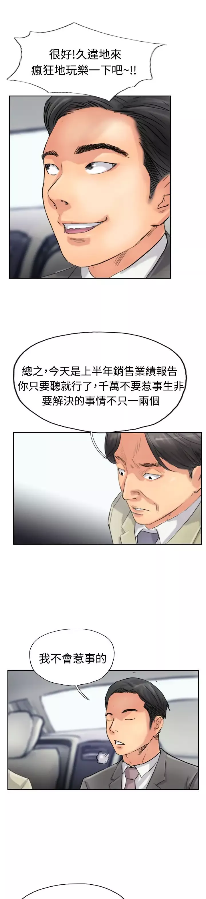 小偷第34话