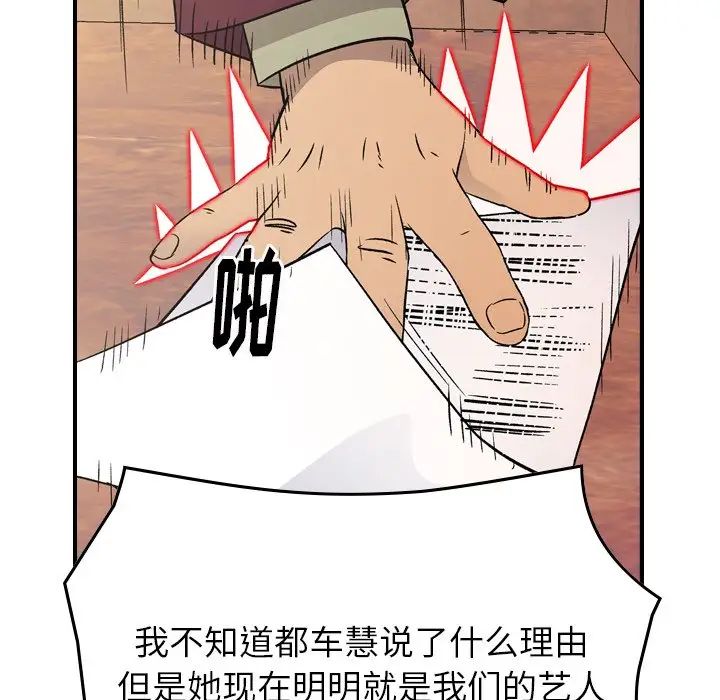 经纪人第90话