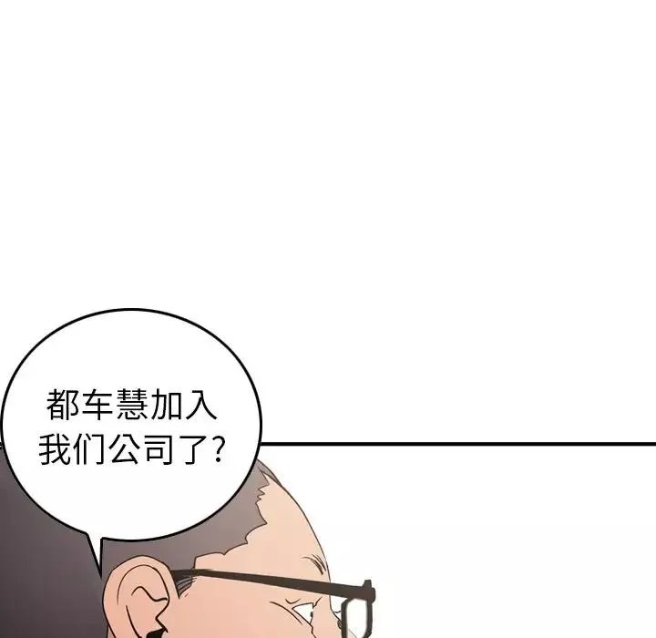 經紀人第90话