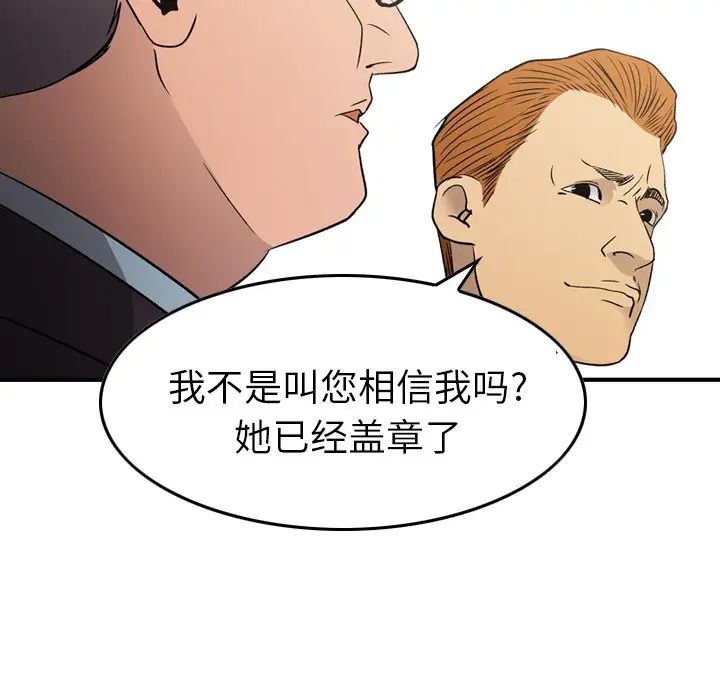经纪人第90话