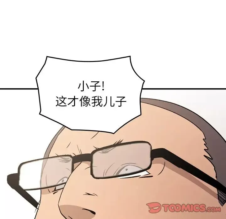 經紀人第90话