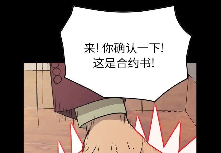 經紀人第91话
