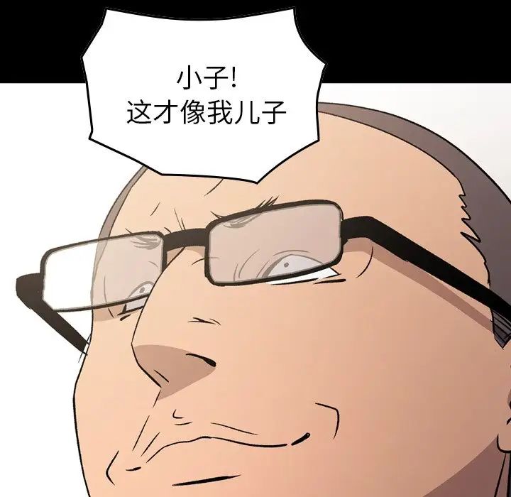 經紀人第91话