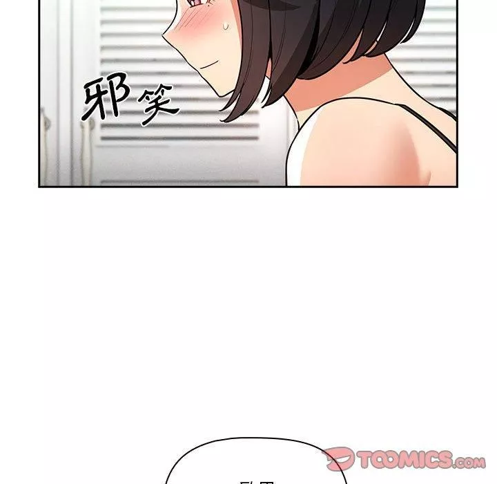 疫情期間的家教生活第71話