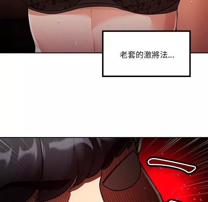 疫情期間的家教生活第71話