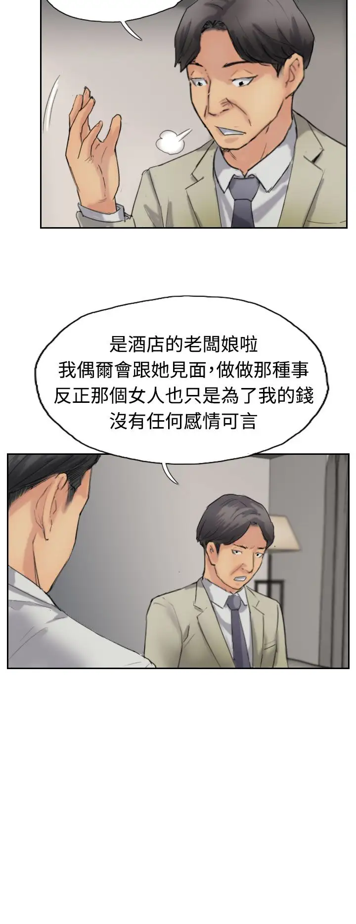 小偷第35话